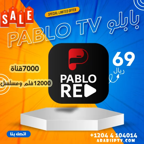 اشتراك بابلو pablo tv